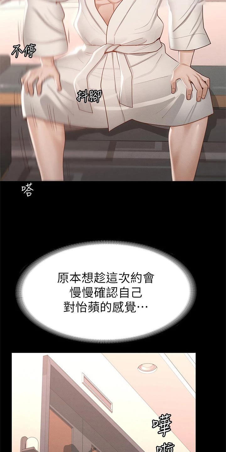 第54章：喝一杯3
