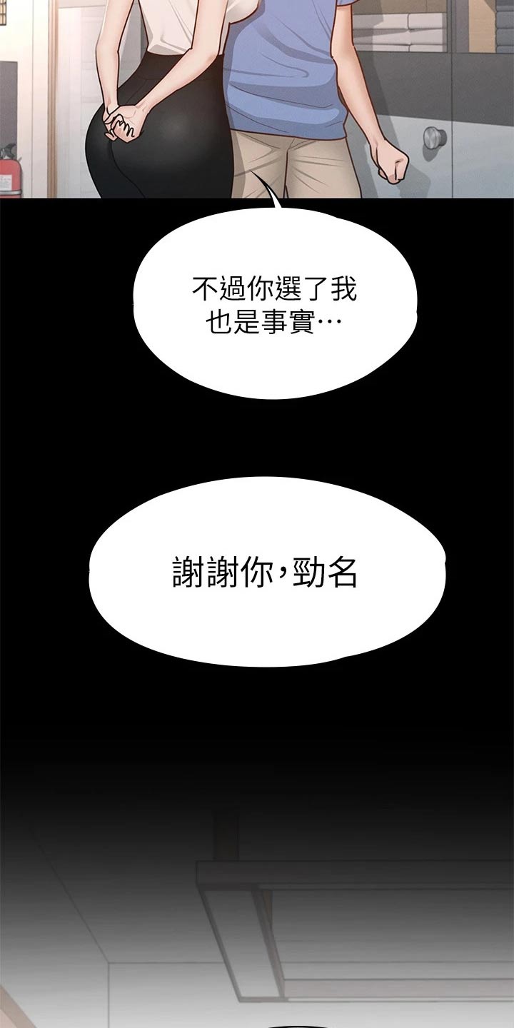第65章：教训20