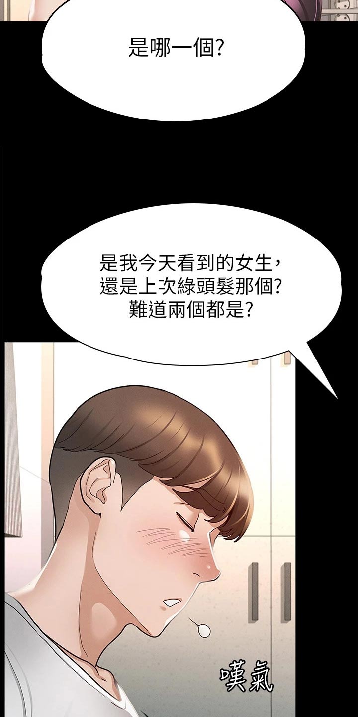 第44章：喝醉21