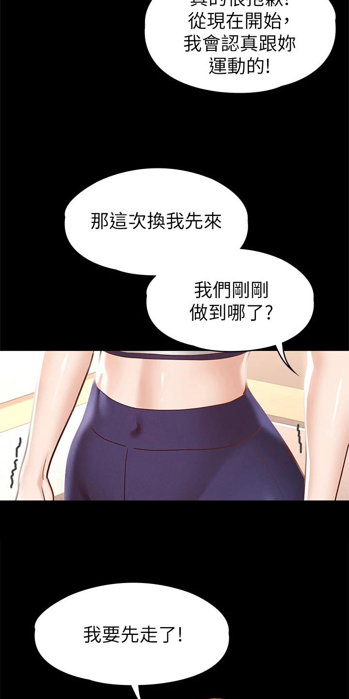 第48章：等一下7