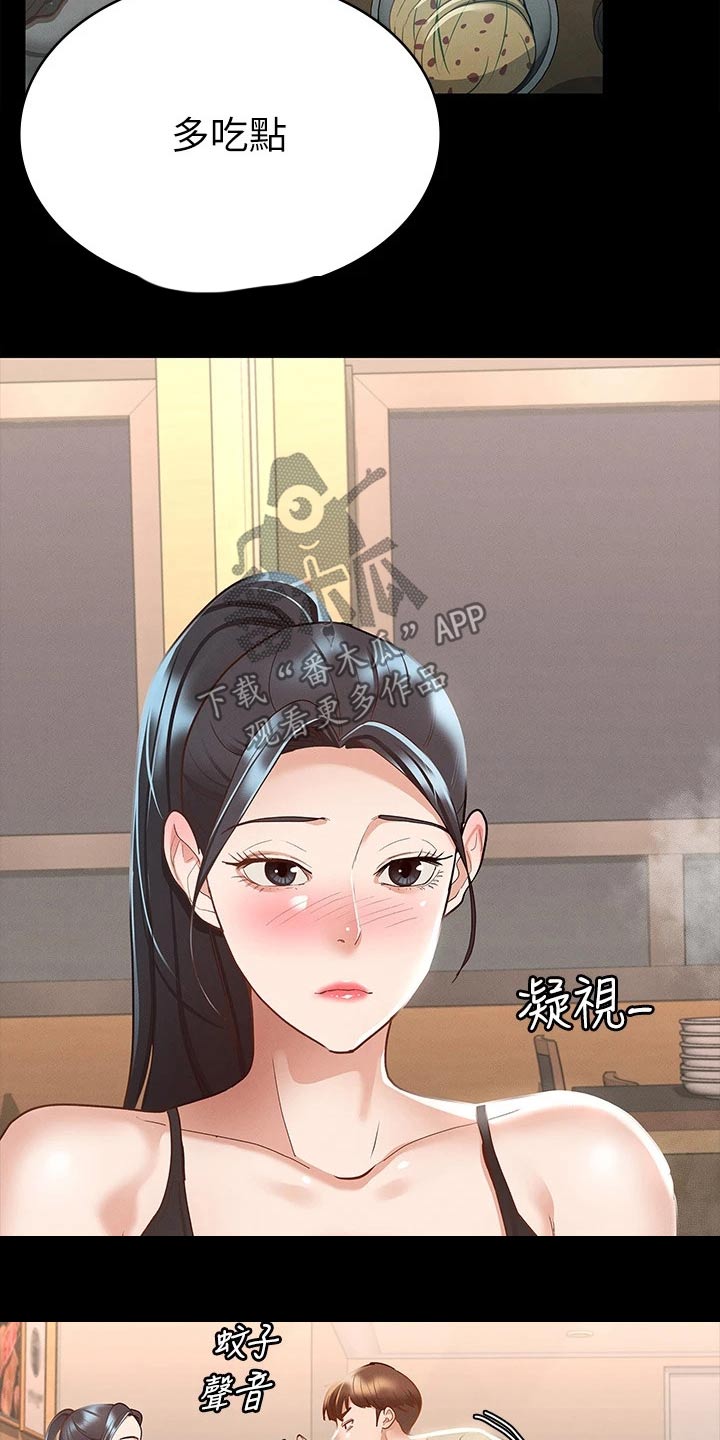 第40章：怎么喜欢你17