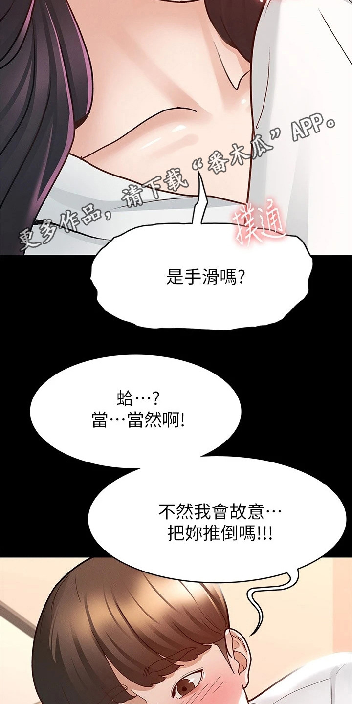 第23章：手滑11