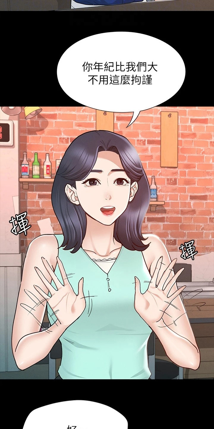 第26章：朋友们14