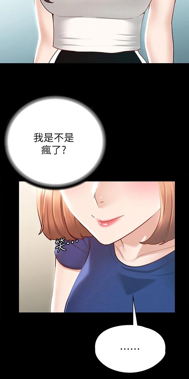 第36章：倒下7