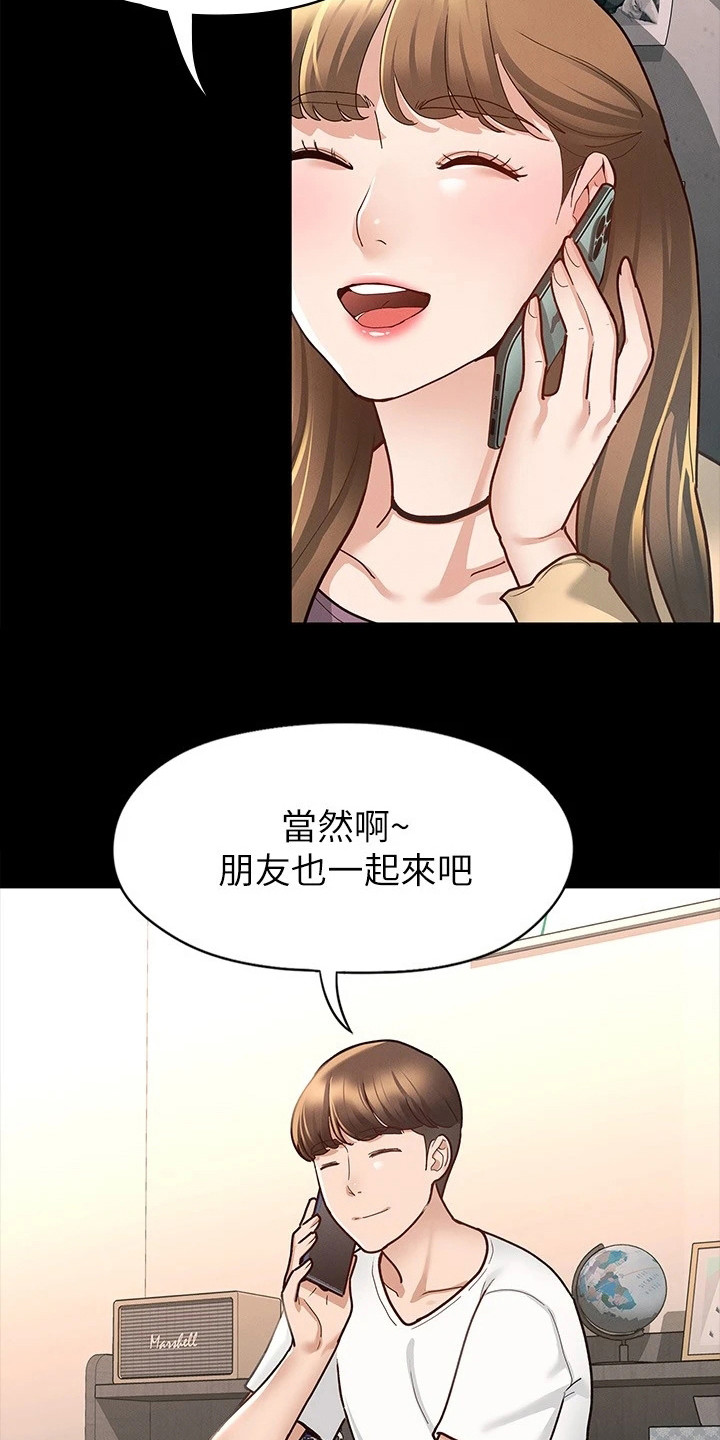 第21章：受欢迎9