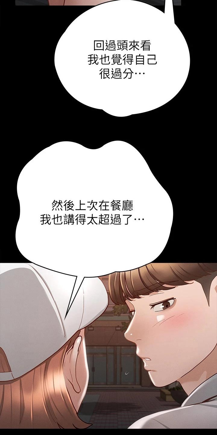 第35章：赔罪12