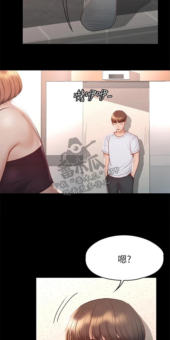 第59章：你怎么在这13