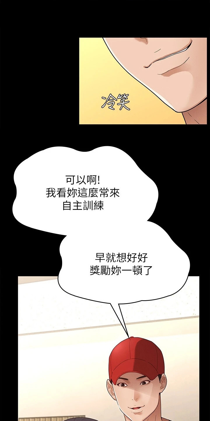 第7章：网红17