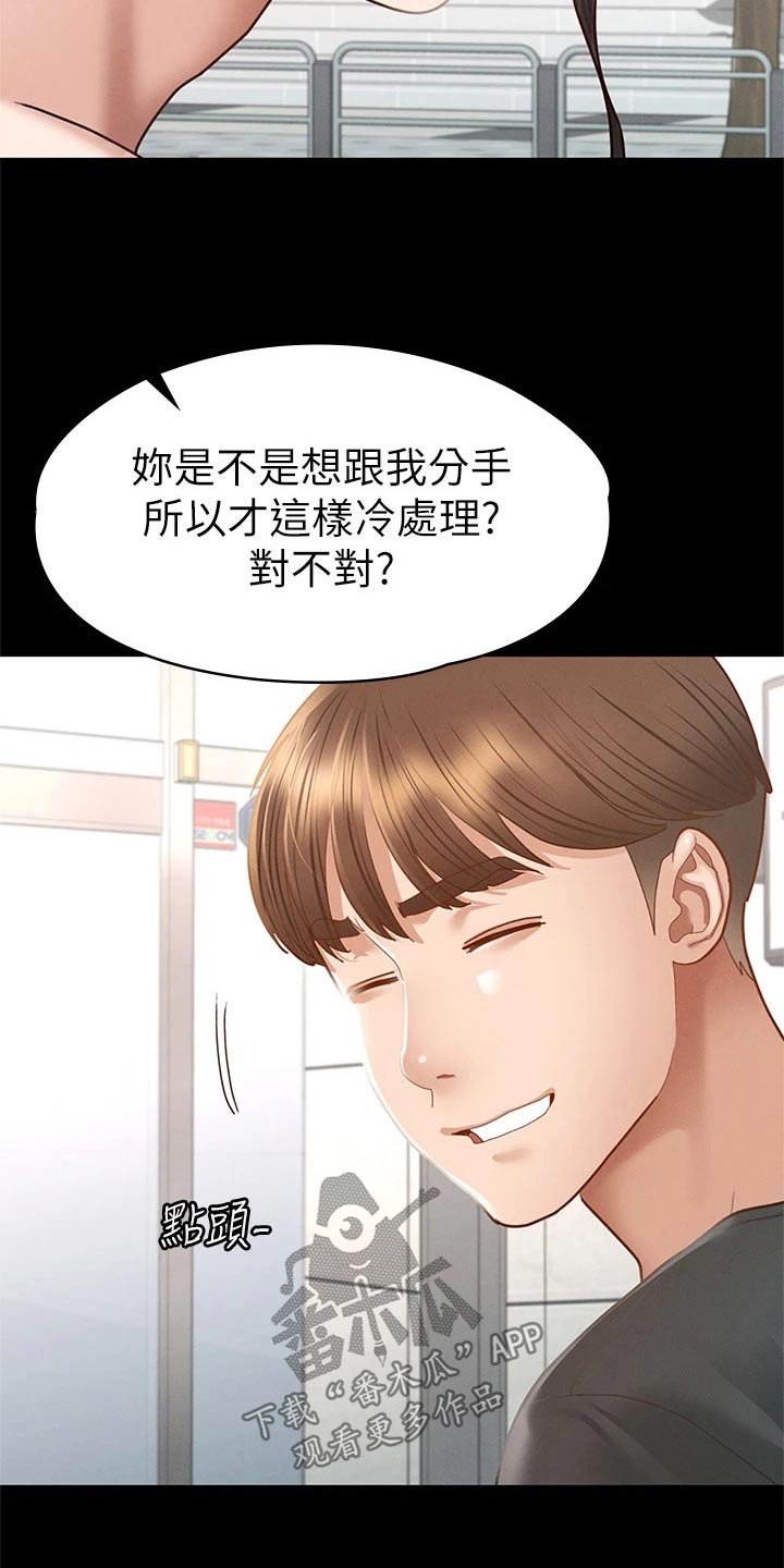 第66章：真命天女【完结】10