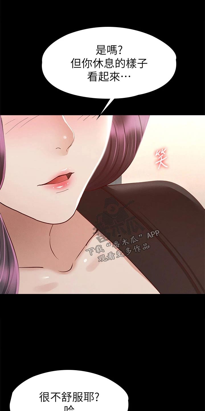 第54章：喝一杯12