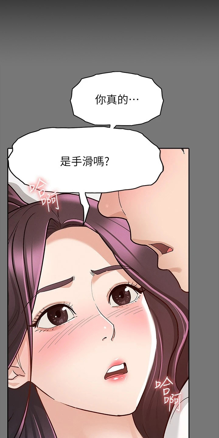 第23章：手滑18