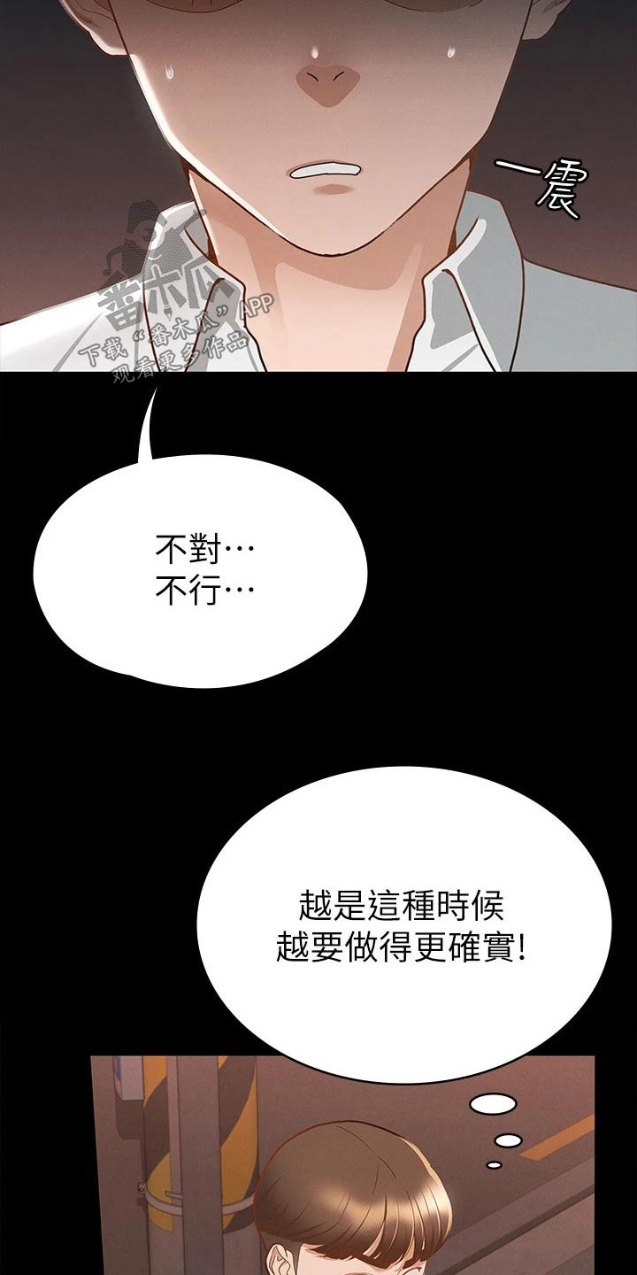第34章：心动20