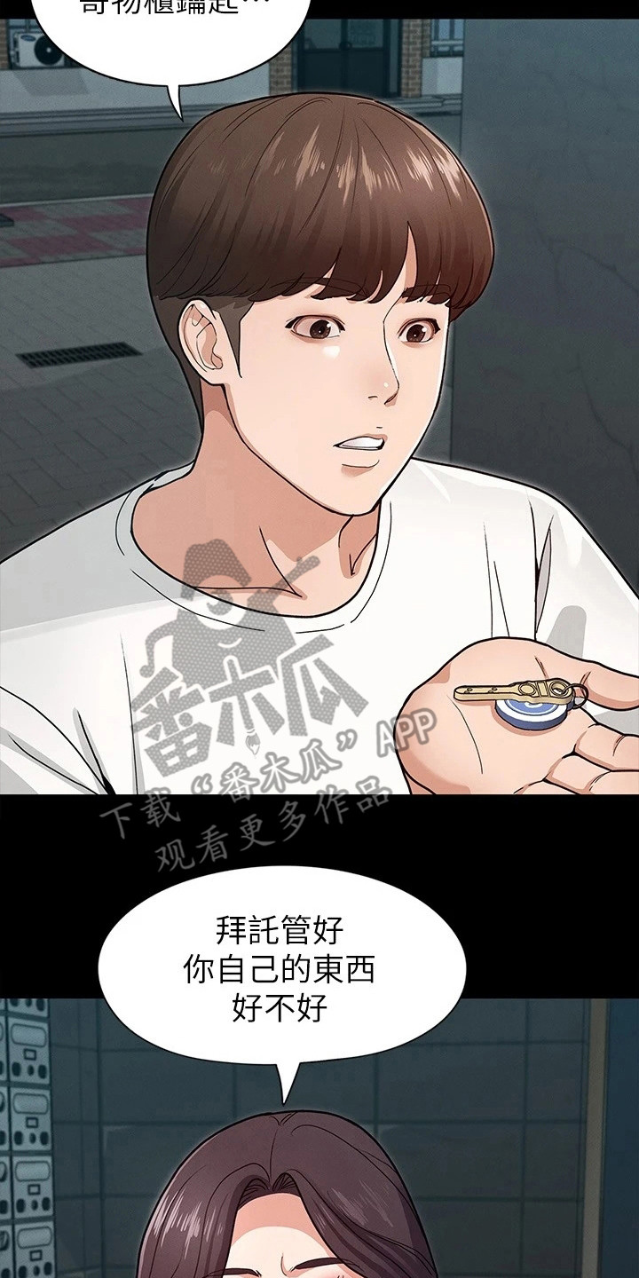 第15章：发脾气1