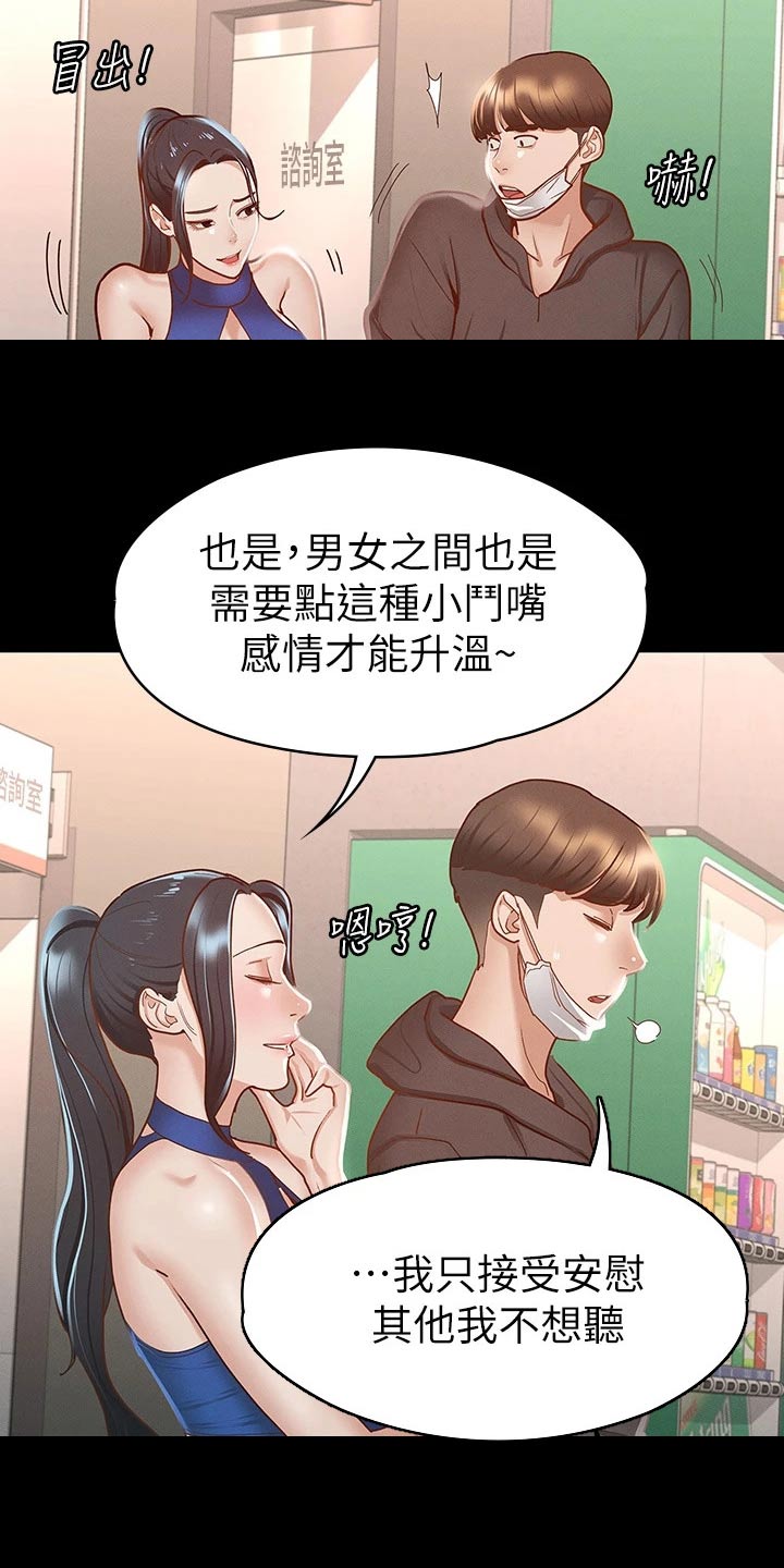 第48章：等一下11