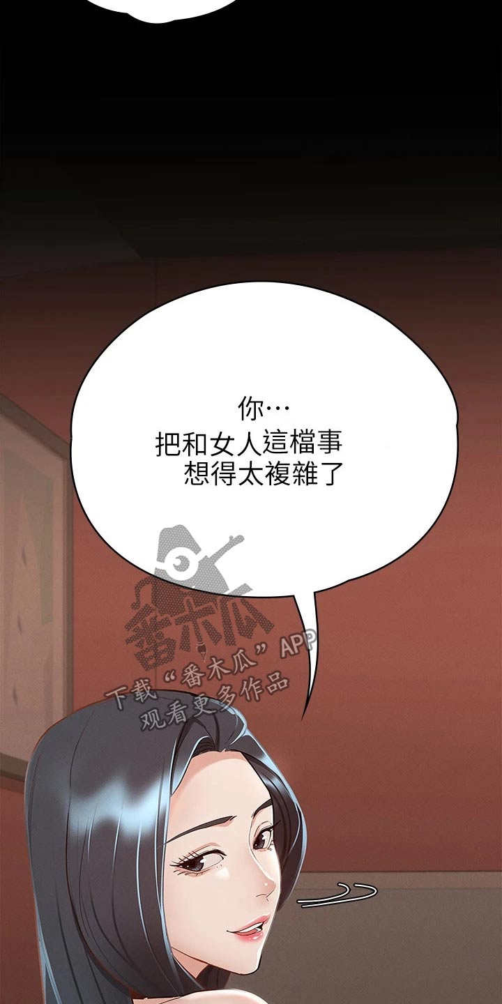 第41章：一起吧8