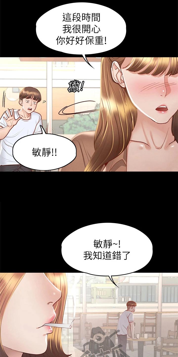 第58章：为什么19