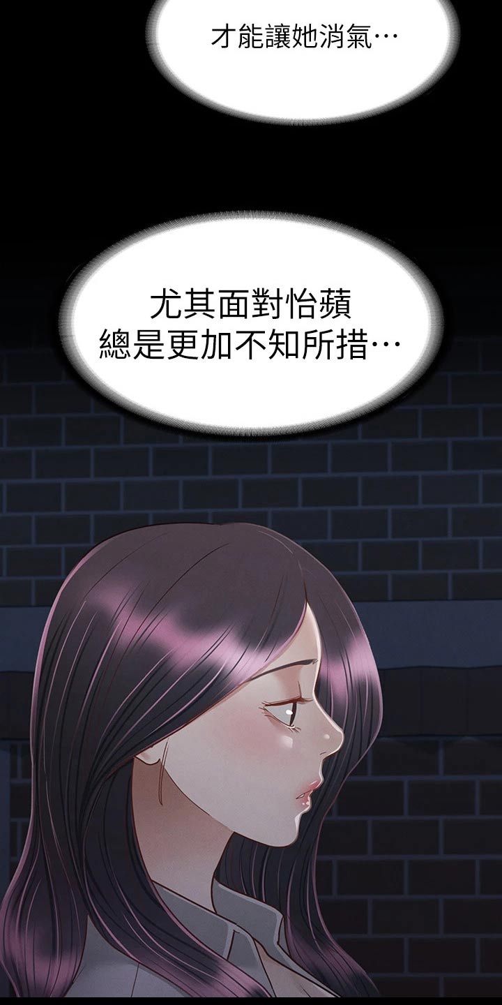 第61章：不自在8