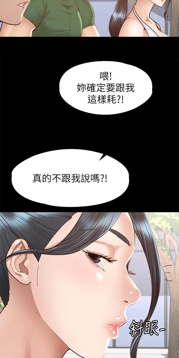 第66章：真命天女【完结】9