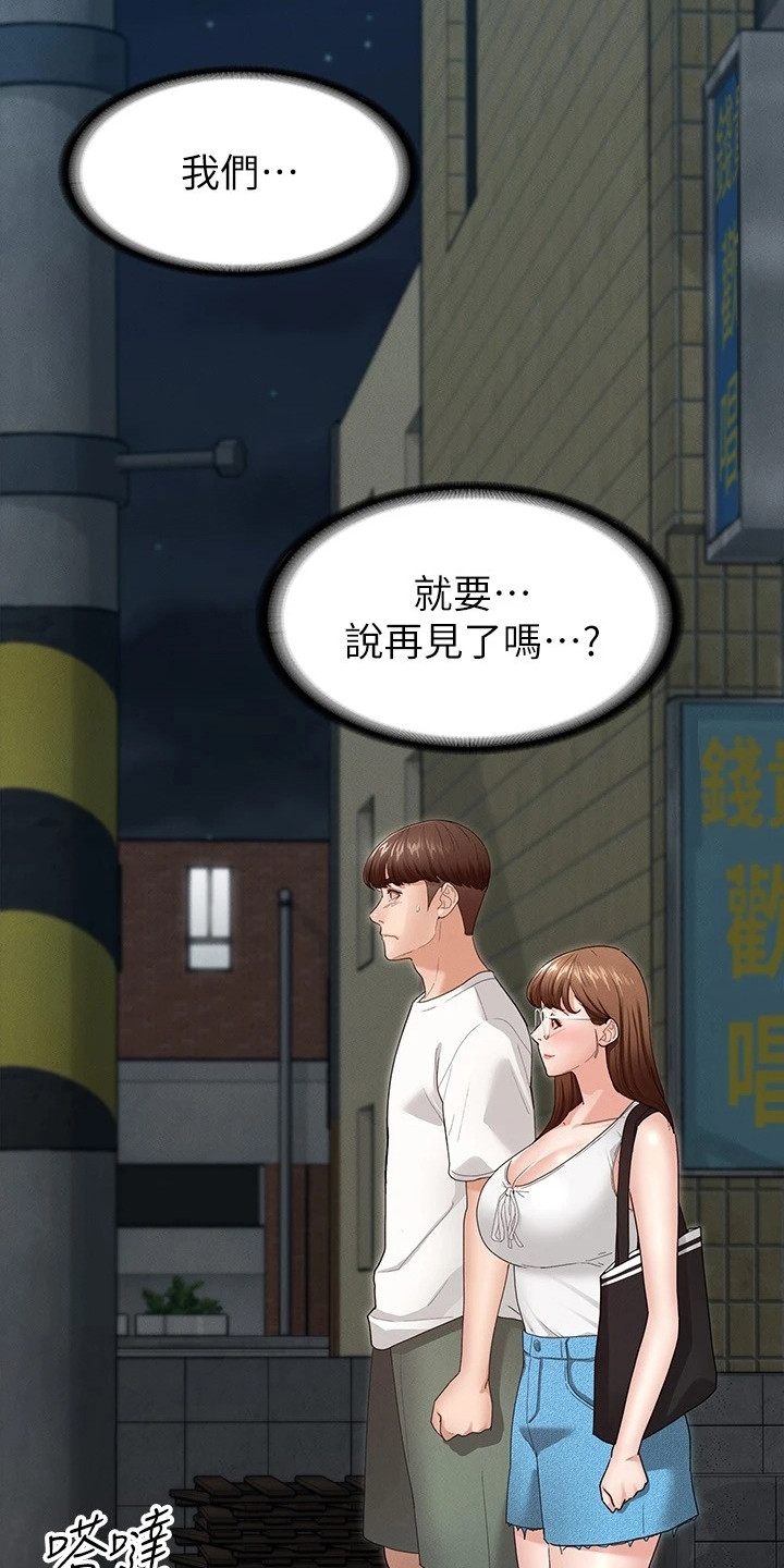 第11章：去我家吧14