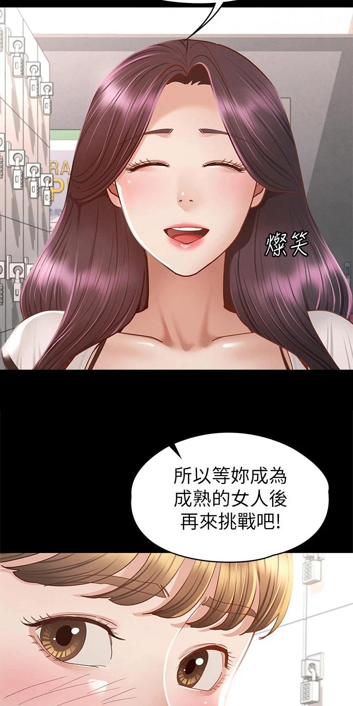 第65章：教训9