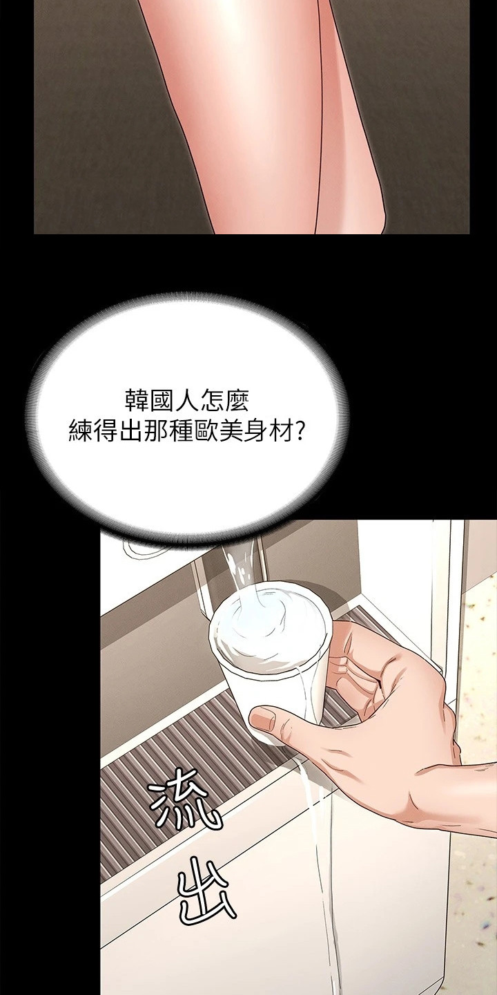 第7章：网红6