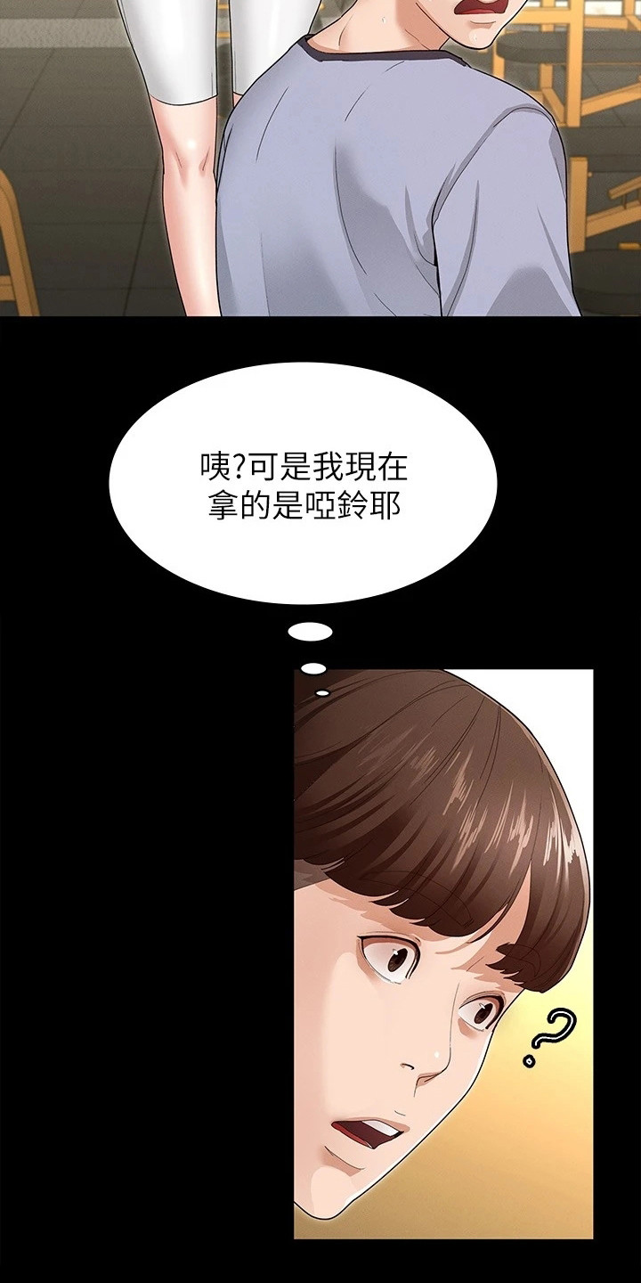 第9章：有空吗19
