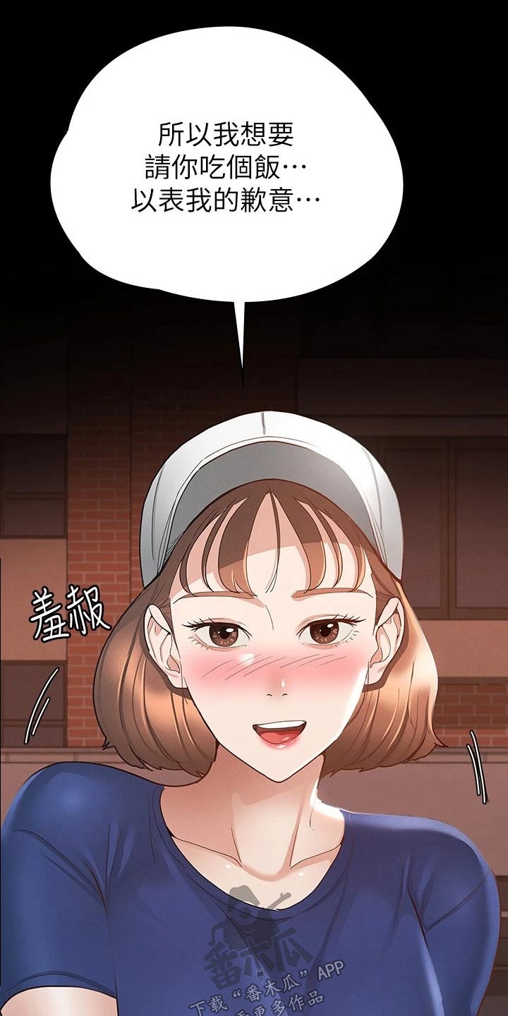 第35章：赔罪13
