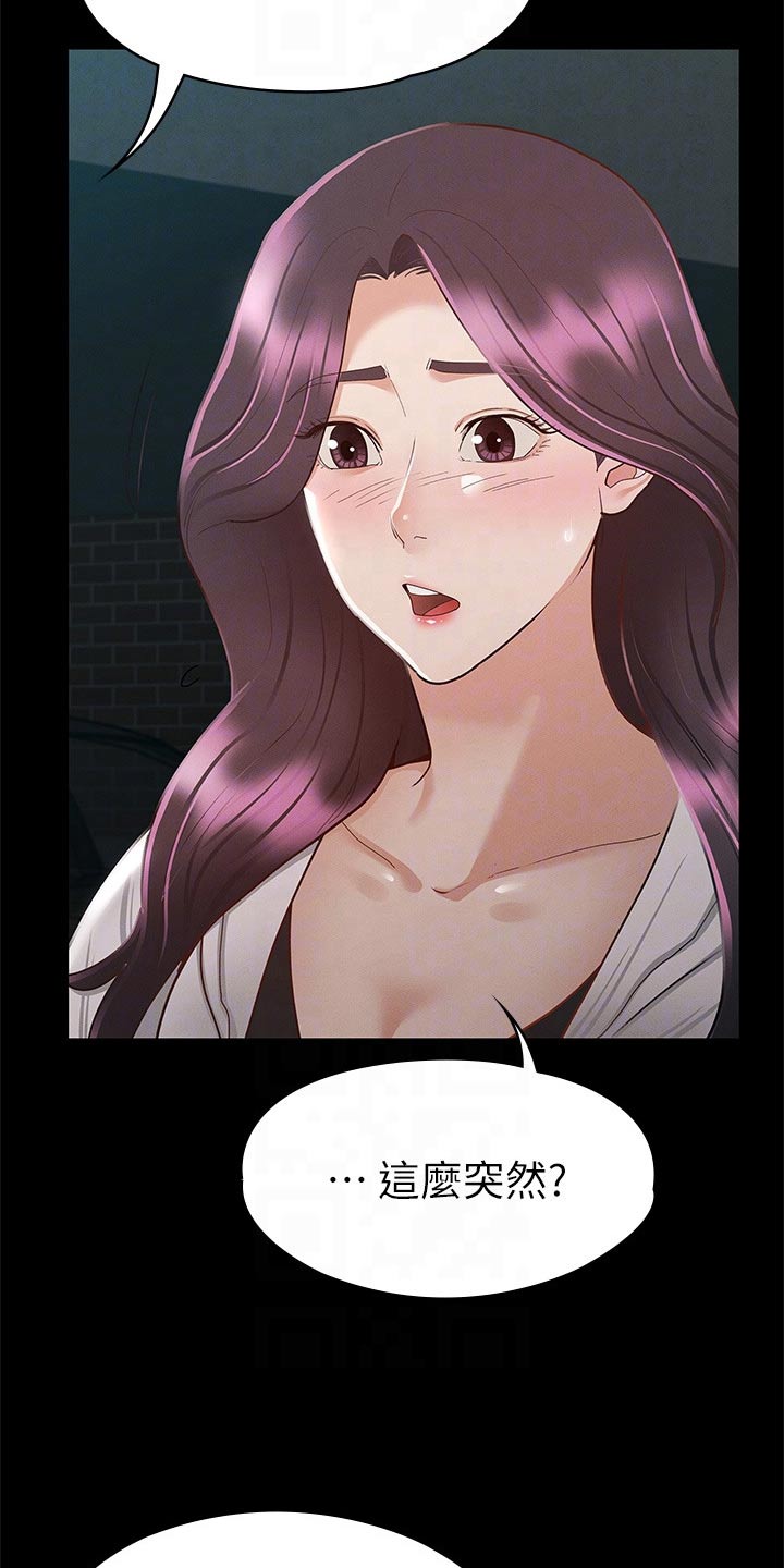 第51章：第一次来16