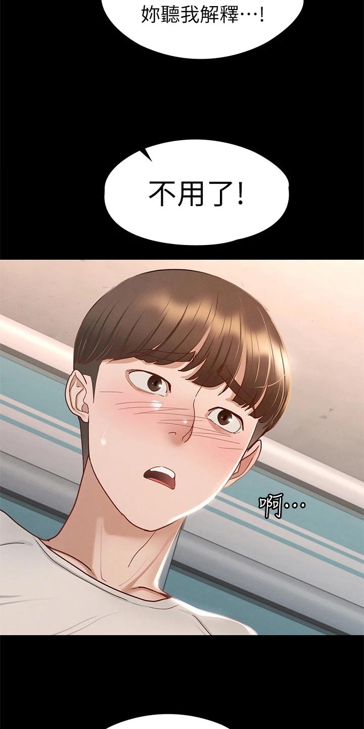 第58章：为什么16