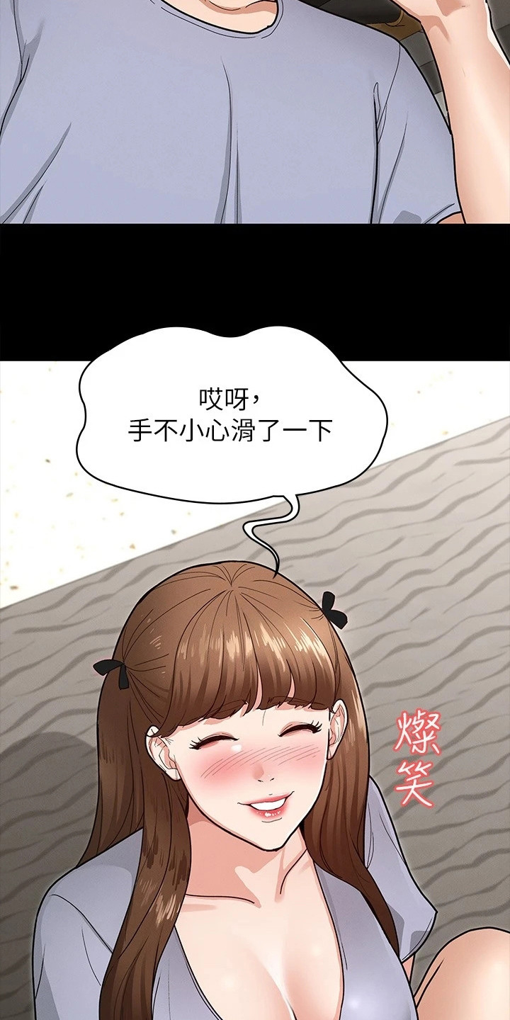 第15章：发脾气15