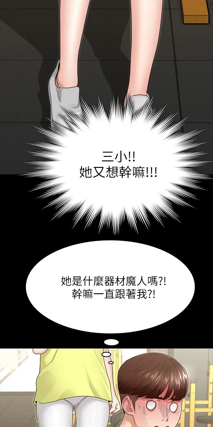 第9章：有空吗18