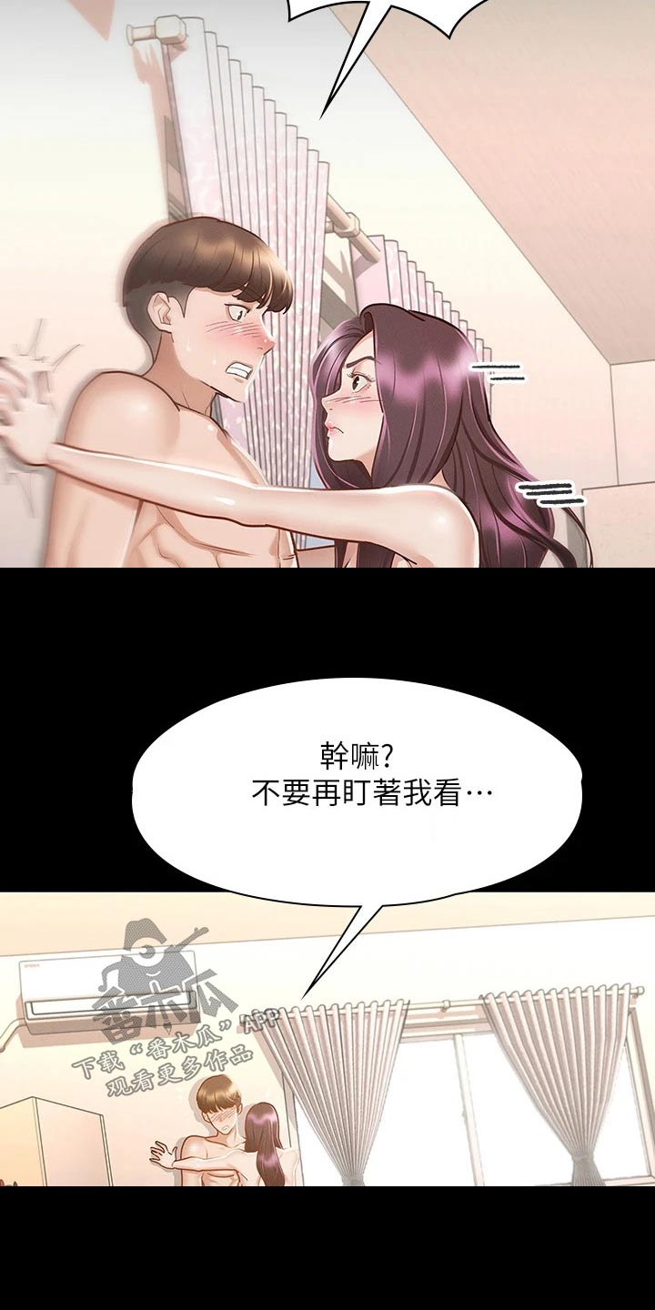 第46章：自以为是22