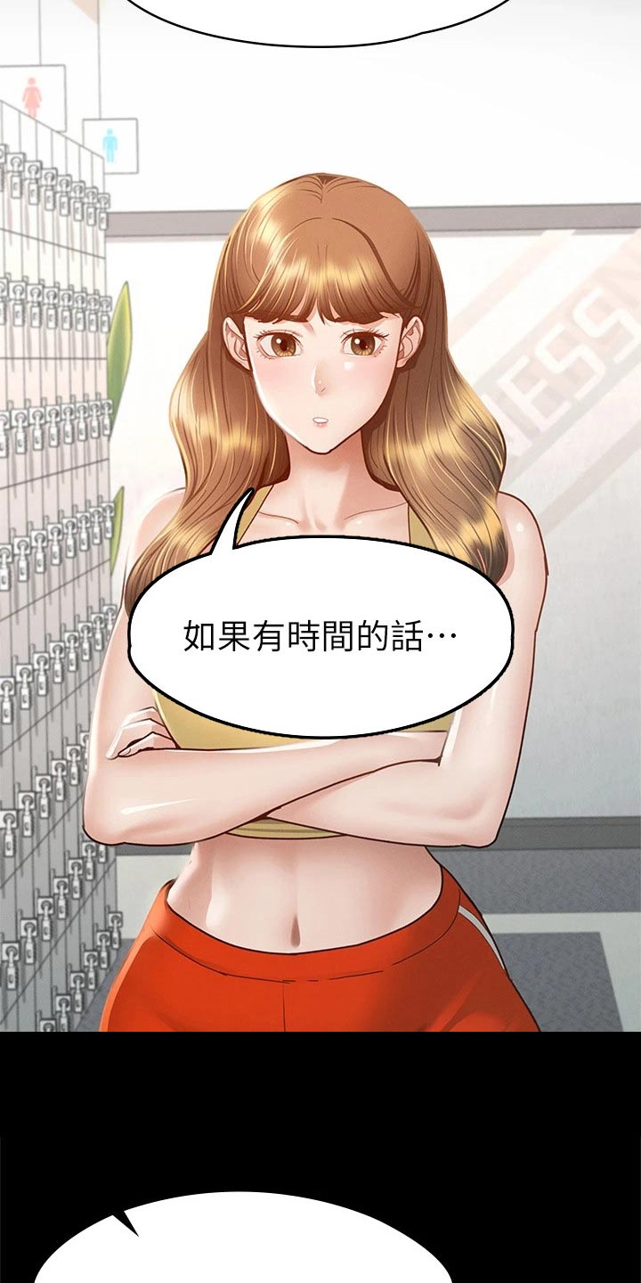 第64章：找你17
