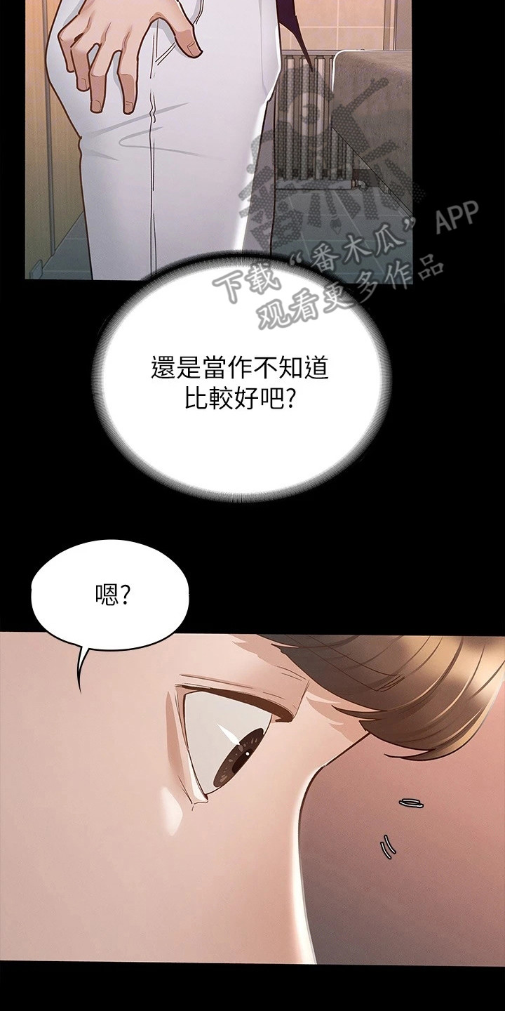第30章：真心话16