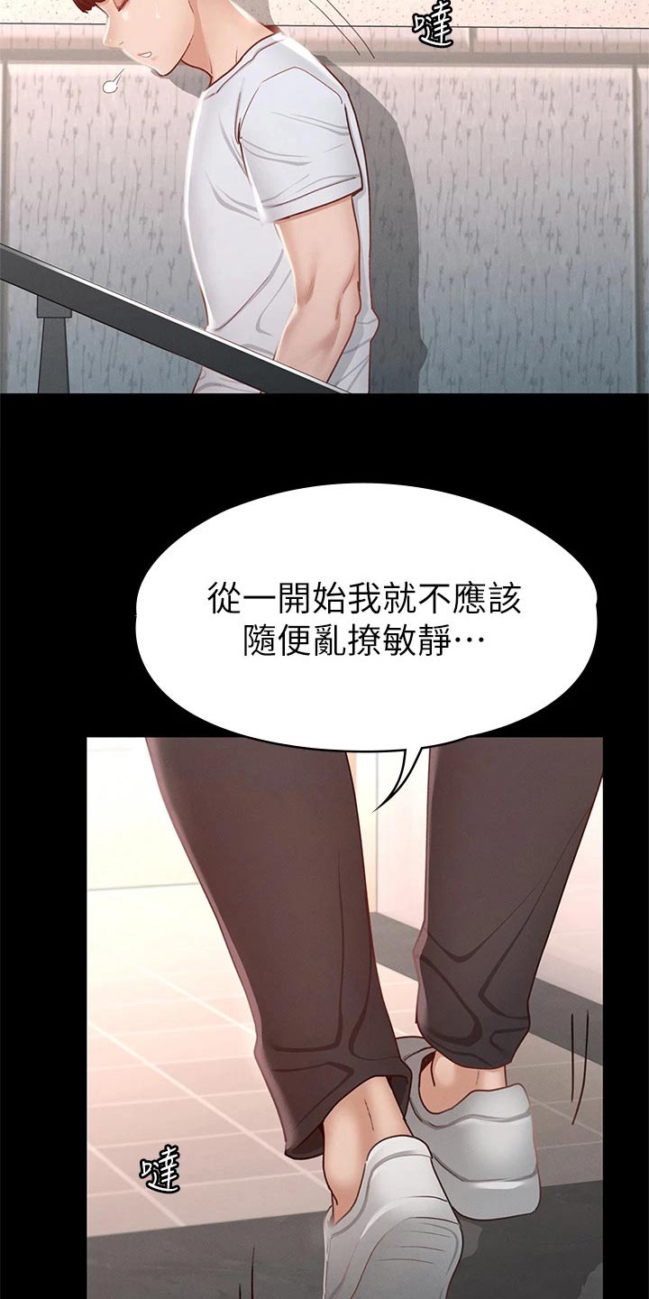 第59章：你怎么在这12