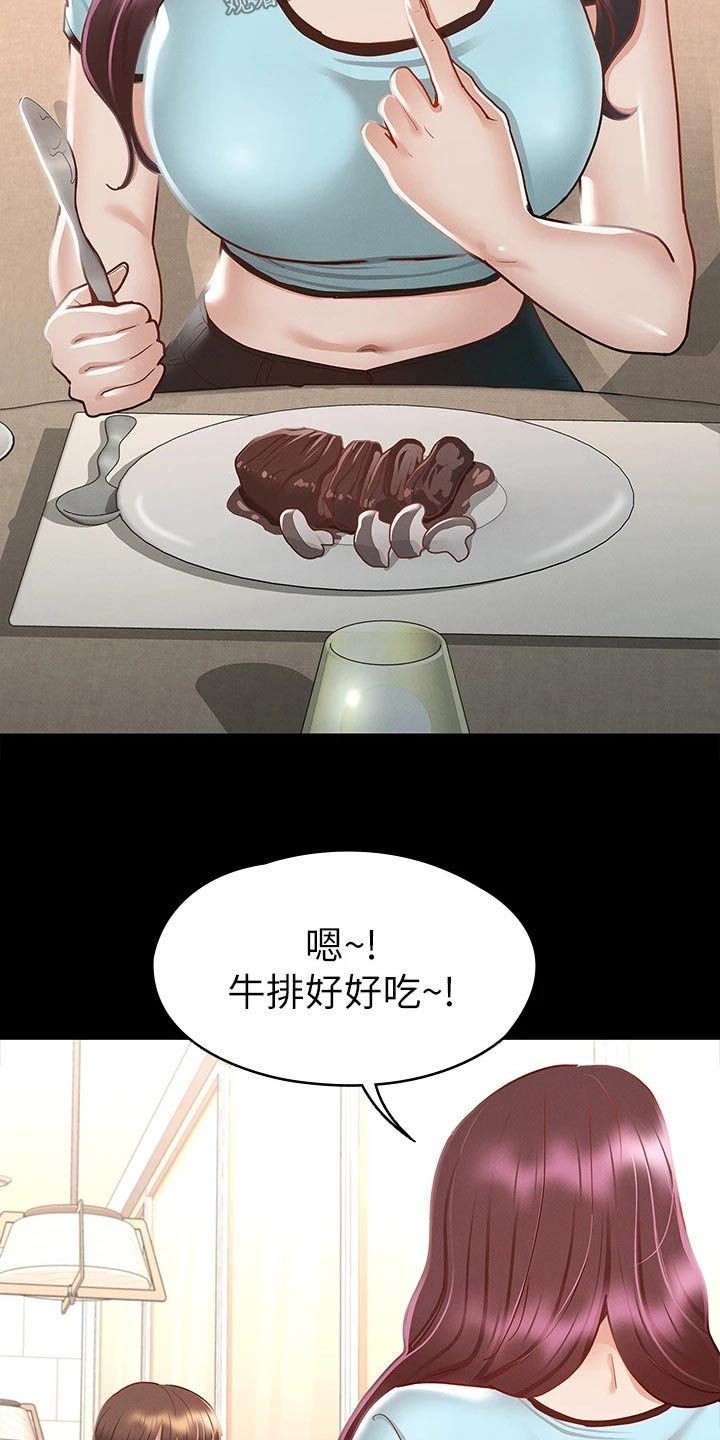 第52章：一起吃饭14