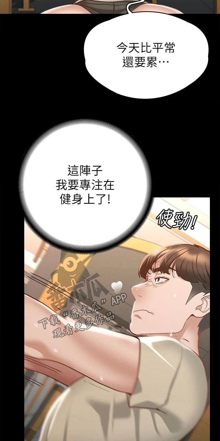 第39章：击打14