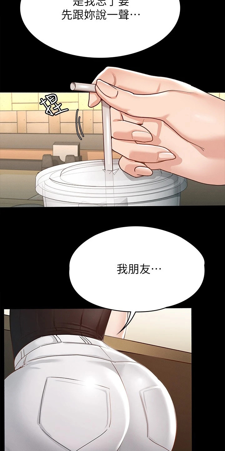 第31章：忐忑不安15