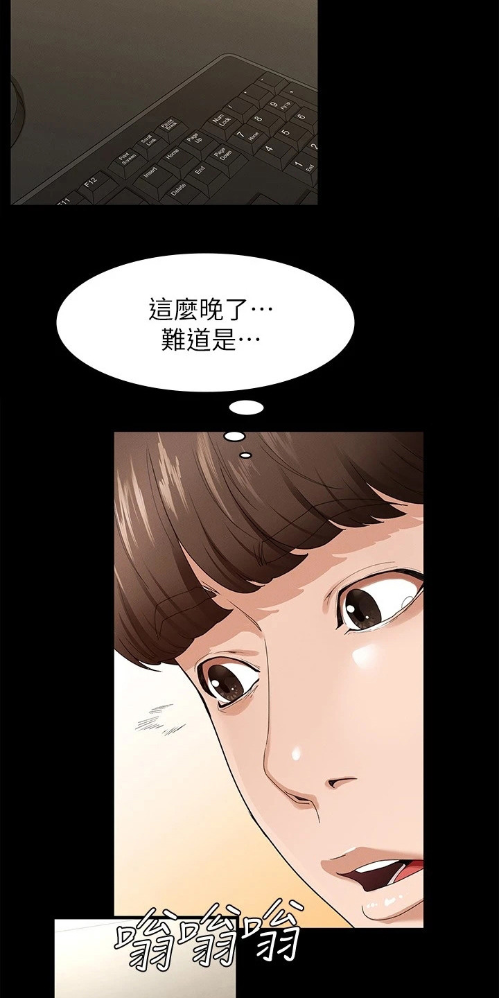 第2章：诉苦8