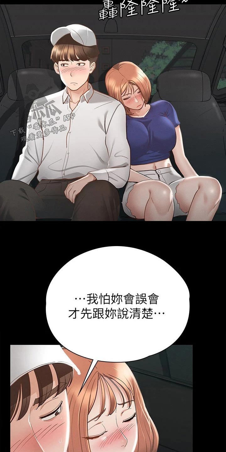 第37章：一点都没变10