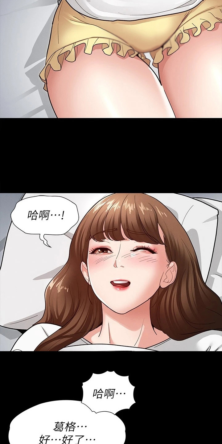 第13章：我愿意3