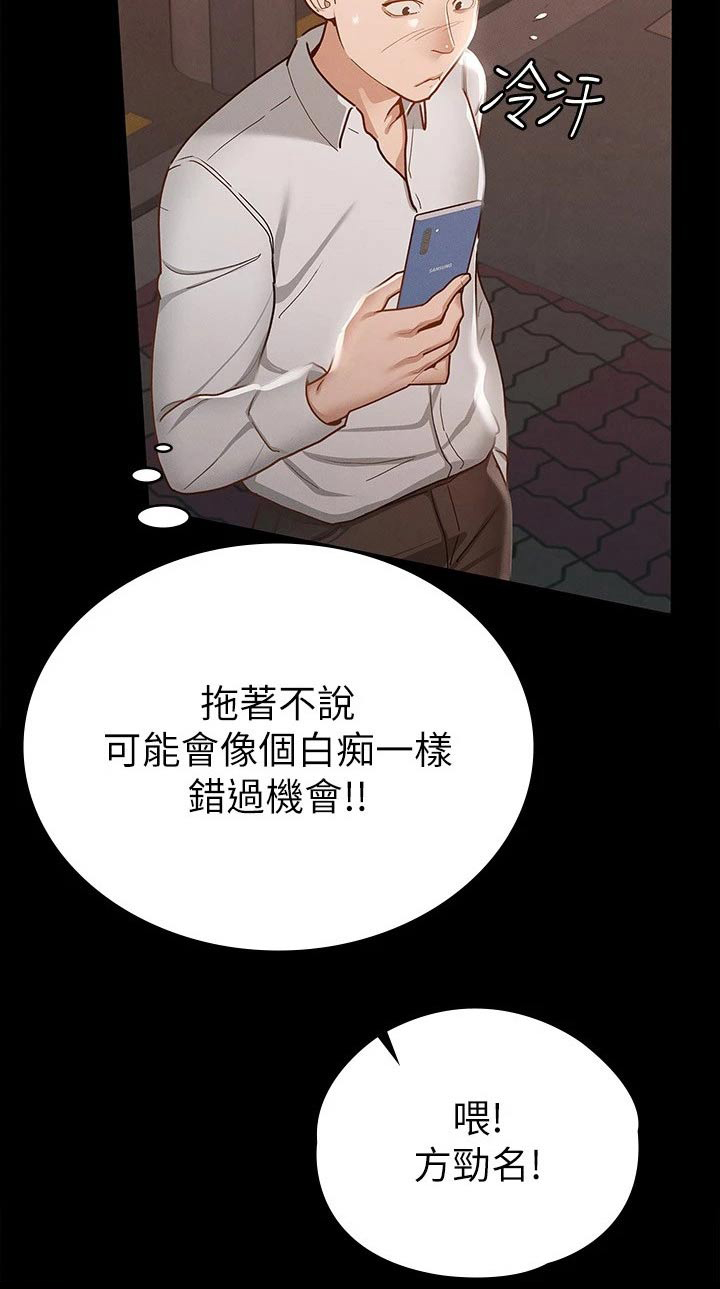 第34章：心动21
