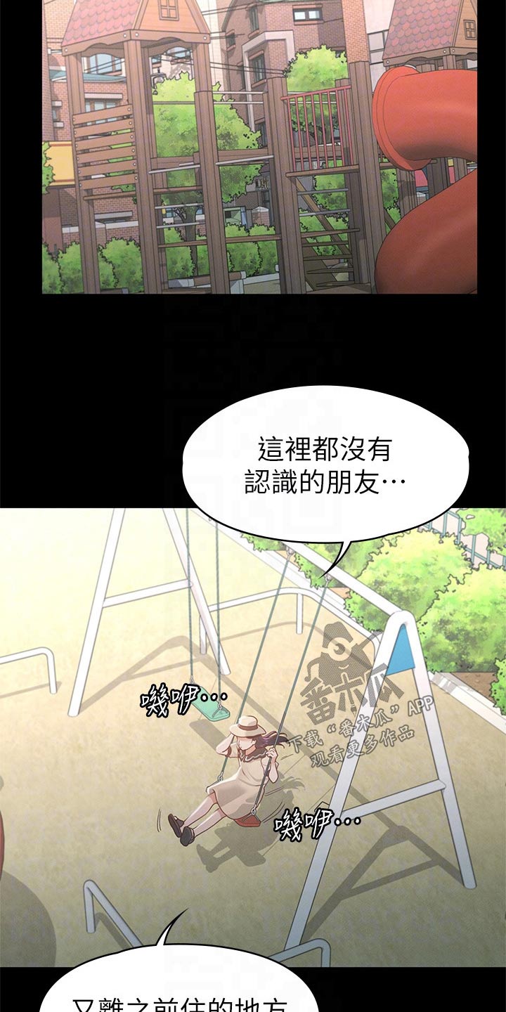 第62章：那时候11