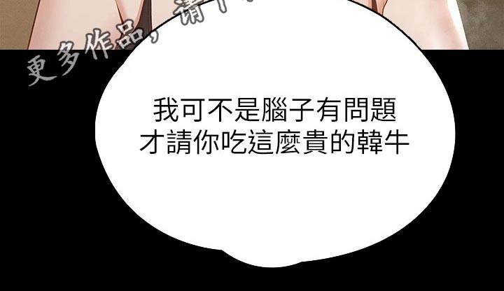 第40章：怎么喜欢你25