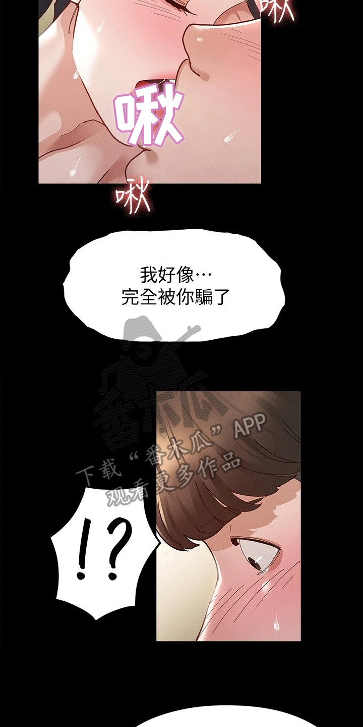 第19章：还没结束16