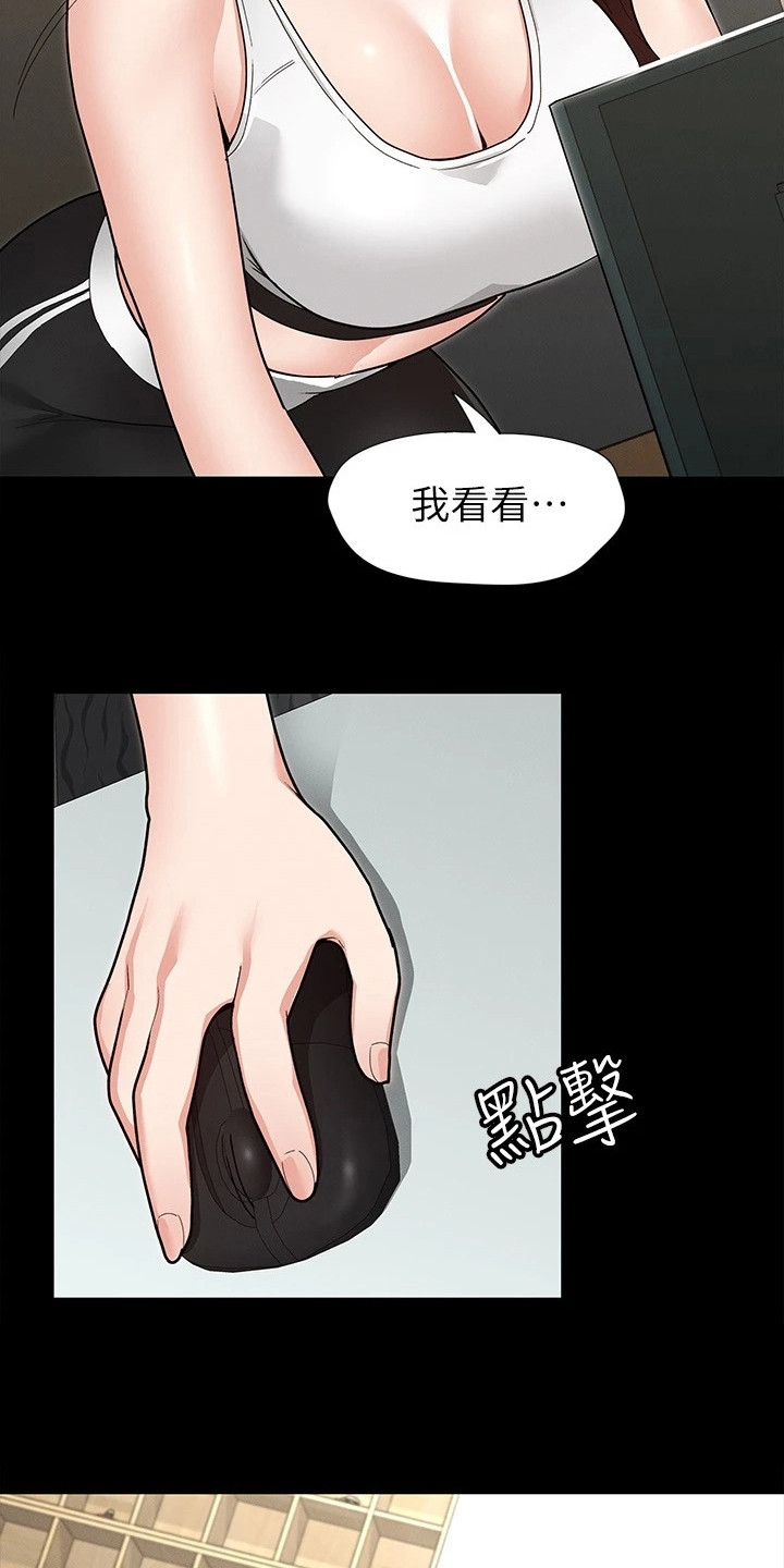 第13章：我愿意18
