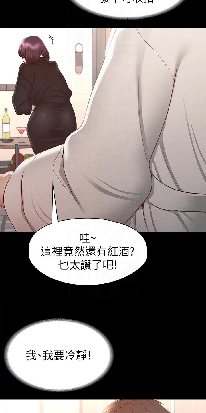 第54章：喝一杯14