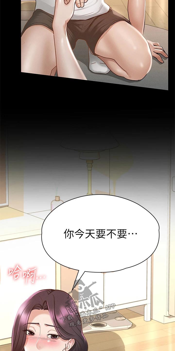 第45章：醒来2