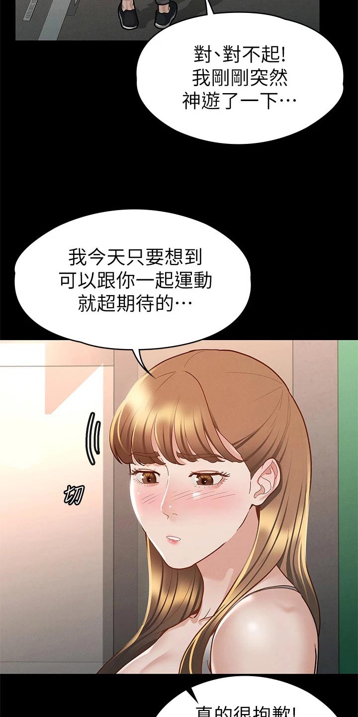 第48章：等一下6