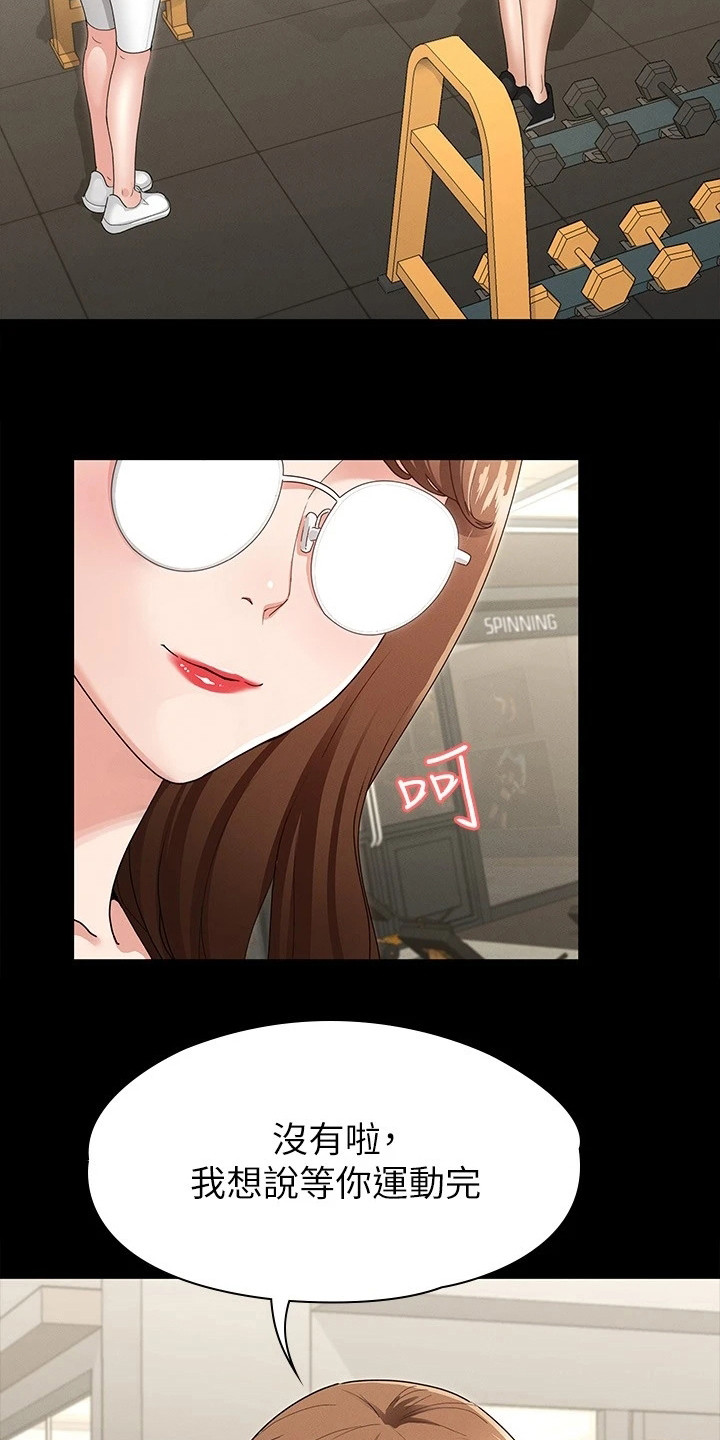 第9章：有空吗22